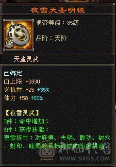 🏅温暖推荐🏅精品6级星宿-最高性价比-JP会心灵武-裸面板-幻视武器多-不绑定地宫马双永久坐骑、双盟会-所见即所得！