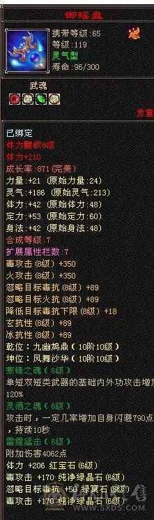 🏅温暖推荐🏅精品6级星宿-最高性价比-JP会心灵武-裸面板-幻视武器多-不绑定地宫马双永久坐骑、双盟会-所见即所得！