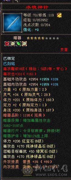 🏅温暖推荐🏅精品6级星宿-最高性价比-JP会心灵武-裸面板-幻视武器多-不绑定地宫马双永久坐骑、双盟会-所见即所得！
