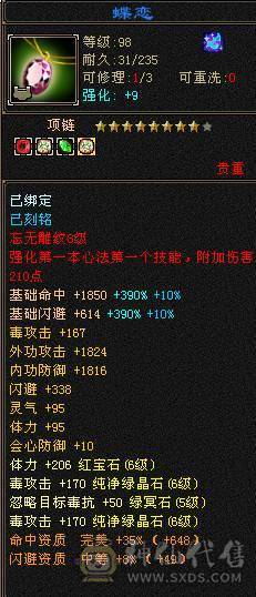 🏅温暖推荐🏅精品6级星宿-最高性价比-JP会心灵武-裸面板-幻视武器多-不绑定地宫马双永久坐骑、双盟会-所见即所得！