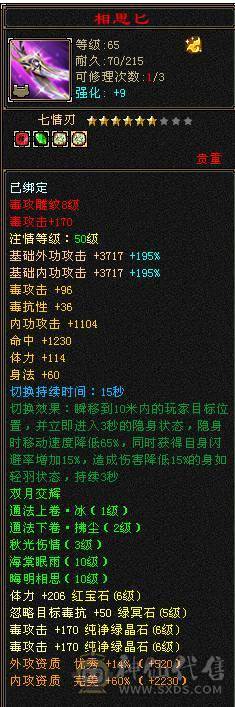 🏅温暖推荐🏅精品6级星宿-最高性价比-JP会心灵武-裸面板-幻视武器多-不绑定地宫马双永久坐骑、双盟会-所见即所得！