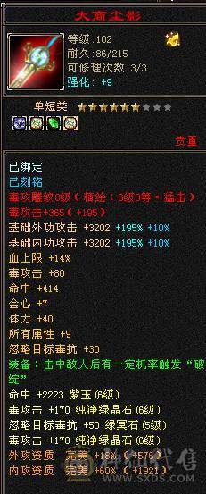 🏅温暖推荐🏅精品6级星宿-最高性价比-JP会心灵武-裸面板-幻视武器多-不绑定地宫马双永久坐骑、双盟会-所见即所得！