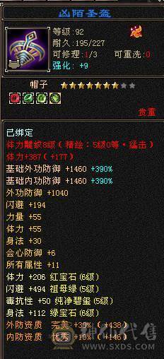 🏅温暖推荐🏅精品6级星宿-最高性价比-JP会心灵武-裸面板-幻视武器多-不绑定地宫马双永久坐骑、双盟会-所见即所得！