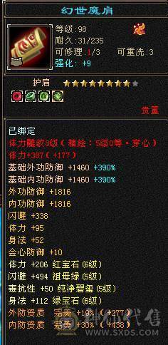 🏅温暖推荐🏅精品6级星宿-最高性价比-JP会心灵武-裸面板-幻视武器多-不绑定地宫马双永久坐骑、双盟会-所见即所得！