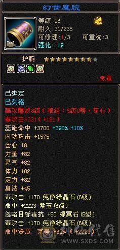 🏅温暖推荐🏅精品6级星宿-最高性价比-JP会心灵武-裸面板-幻视武器多-不绑定地宫马双永久坐骑、双盟会-所见即所得！