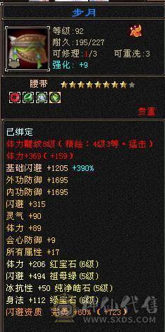 🏅温暖推荐🏅精品6级星宿-最高性价比-JP会心灵武-裸面板-幻视武器多-不绑定地宫马双永久坐骑、双盟会-所见即所得！