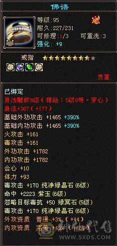 🏅温暖推荐🏅精品6级星宿-最高性价比-JP会心灵武-裸面板-幻视武器多-不绑定地宫马双永久坐骑、双盟会-所见即所得！