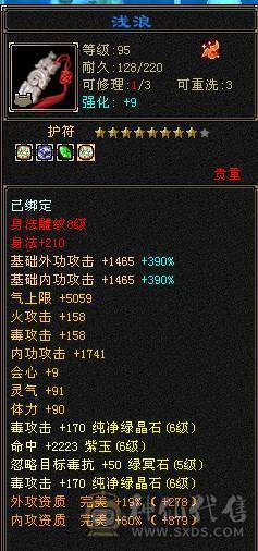 🏅温暖推荐🏅精品6级星宿-最高性价比-JP会心灵武-裸面板-幻视武器多-不绑定地宫马双永久坐骑、双盟会-所见即所得！