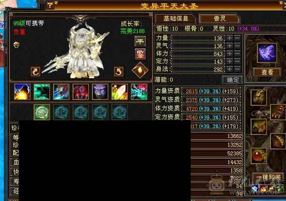 🏅温暖推荐🏅精品6级星宿-最高性价比-JP会心灵武-裸面板-幻视武器多-不绑定地宫马双永久坐骑、双盟会-所见即所得！