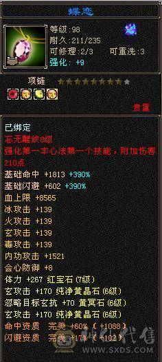 米久推荐 捡漏，来二胎，照顾孩子没时间玩  万血多修大天龙 高命中 现在是曼陀 打人酷酷暴击  转少林有百万血   韶华金乌 墨玉麒麟  赤兔  红熊王  兽灵更新完  喜欢极限号的来研究 