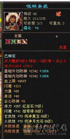 米久推荐 捡漏，来二胎，照顾孩子没时间玩  万血多修大天龙 高命中 现在是曼陀 打人酷酷暴击  转少林有百万血   韶华金乌 墨玉麒麟  赤兔  红熊王  兽灵更新完  喜欢极限号的来研究 