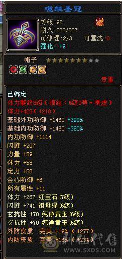 米久推荐 捡漏，来二胎，照顾孩子没时间玩  万血多修大天龙 高命中 现在是曼陀 打人酷酷暴击  转少林有百万血   韶华金乌 墨玉麒麟  赤兔  红熊王  兽灵更新完  喜欢极限号的来研究 