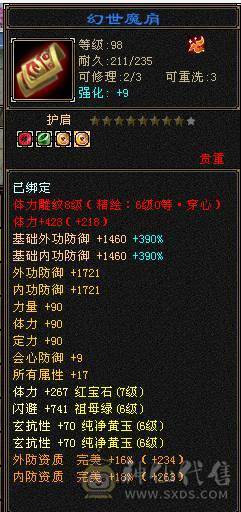 米久推荐 捡漏，来二胎，照顾孩子没时间玩  万血多修大天龙 高命中 现在是曼陀 打人酷酷暴击  转少林有百万血   韶华金乌 墨玉麒麟  赤兔  红熊王  兽灵更新完  喜欢极限号的来研究 