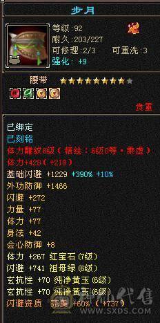 米久推荐 捡漏，来二胎，照顾孩子没时间玩  万血多修大天龙 高命中 现在是曼陀 打人酷酷暴击  转少林有百万血   韶华金乌 墨玉麒麟  赤兔  红熊王  兽灵更新完  喜欢极限号的来研究 