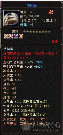 米久推荐 捡漏，来二胎，照顾孩子没时间玩  万血多修大天龙 高命中 现在是曼陀 打人酷酷暴击  转少林有百万血   韶华金乌 墨玉麒麟  赤兔  红熊王  兽灵更新完  喜欢极限号的来研究 