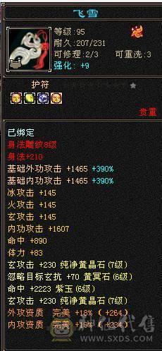 米久推荐 捡漏，来二胎，照顾孩子没时间玩  万血多修大天龙 高命中 现在是曼陀 打人酷酷暴击  转少林有百万血   韶华金乌 墨玉麒麟  赤兔  红熊王  兽灵更新完  喜欢极限号的来研究 