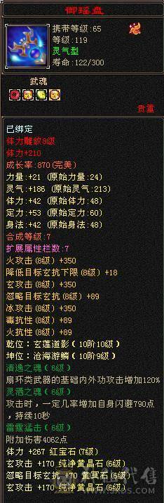 米久推荐 捡漏，来二胎，照顾孩子没时间玩  万血多修大天龙 高命中 现在是曼陀 打人酷酷暴击  转少林有百万血   韶华金乌 墨玉麒麟  赤兔  红熊王  兽灵更新完  喜欢极限号的来研究 