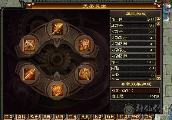 米久推荐 捡漏，来二胎，照顾孩子没时间玩  万血多修大天龙 高命中 现在是曼陀 打人酷酷暴击  转少林有百万血   韶华金乌 墨玉麒麟  赤兔  红熊王  兽灵更新完  喜欢极限号的来研究 