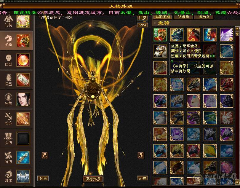 米久推荐 捡漏，来二胎，照顾孩子没时间玩  万血多修大天龙 高命中 现在是曼陀 打人酷酷暴击  转少林有百万血   韶华金乌 墨玉麒麟  赤兔  红熊王  兽灵更新完  喜欢极限号的来研究 