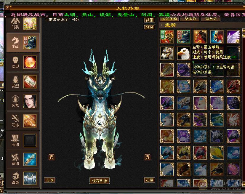 米久推荐 捡漏，来二胎，照顾孩子没时间玩  万血多修大天龙 高命中 现在是曼陀 打人酷酷暴击  转少林有百万血   韶华金乌 墨玉麒麟  赤兔  红熊王  兽灵更新完  喜欢极限号的来研究 