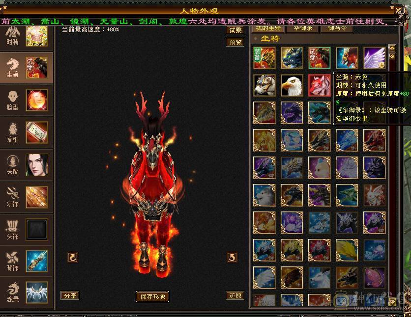 米久推荐 捡漏，来二胎，照顾孩子没时间玩  万血多修大天龙 高命中 现在是曼陀 打人酷酷暴击  转少林有百万血   韶华金乌 墨玉麒麟  赤兔  红熊王  兽灵更新完  喜欢极限号的来研究 