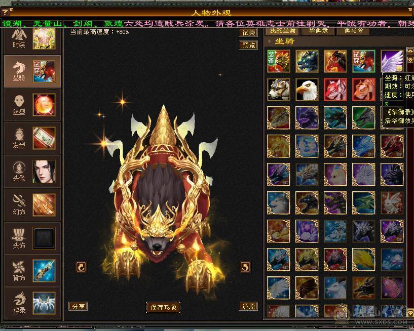 米久推荐 捡漏，来二胎，照顾孩子没时间玩  万血多修大天龙 高命中 现在是曼陀 打人酷酷暴击  转少林有百万血   韶华金乌 墨玉麒麟  赤兔  红熊王  兽灵更新完  喜欢极限号的来研究 