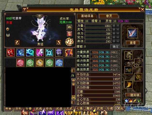 米久推荐 捡漏，来二胎，照顾孩子没时间玩  万血多修大天龙 高命中 现在是曼陀 打人酷酷暴击  转少林有百万血   韶华金乌 墨玉麒麟  赤兔  红熊王  兽灵更新完  喜欢极限号的来研究 