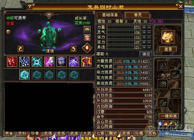 米久推荐 捡漏，来二胎，照顾孩子没时间玩  万血多修大天龙 高命中 现在是曼陀 打人酷酷暴击  转少林有百万血   韶华金乌 墨玉麒麟  赤兔  红熊王  兽灵更新完  喜欢极限号的来研究 