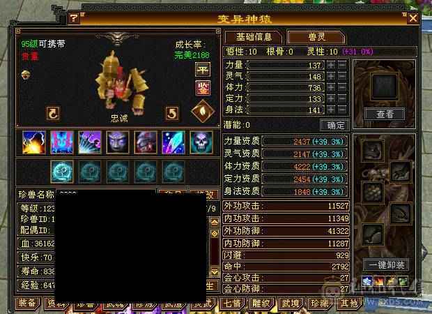 米久推荐 捡漏，来二胎，照顾孩子没时间玩  万血多修大天龙 高命中 现在是曼陀 打人酷酷暴击  转少林有百万血   韶华金乌 墨玉麒麟  赤兔  红熊王  兽灵更新完  喜欢极限号的来研究 