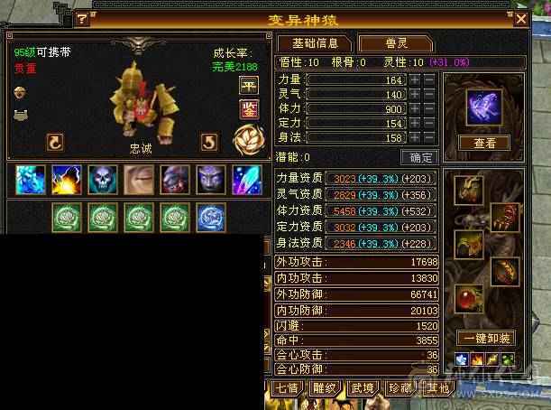 米久推荐 捡漏，来二胎，照顾孩子没时间玩  万血多修大天龙 高命中 现在是曼陀 打人酷酷暴击  转少林有百万血   韶华金乌 墨玉麒麟  赤兔  红熊王  兽灵更新完  喜欢极限号的来研究 