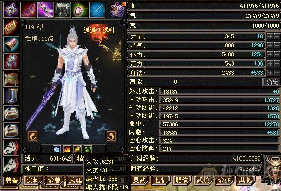 精品6体6属7雕逍遥，上号即可战斗