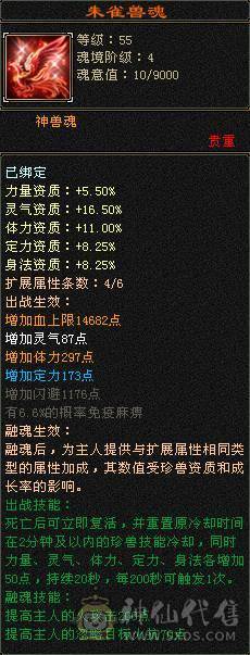 精品6体6属7雕逍遥，上号即可战斗