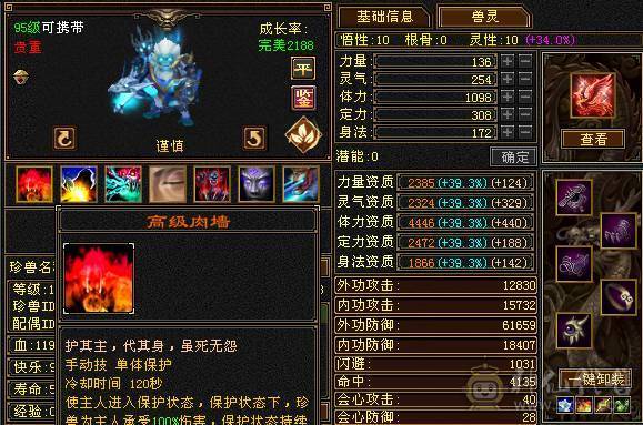 精品6体6属7雕逍遥，上号即可战斗