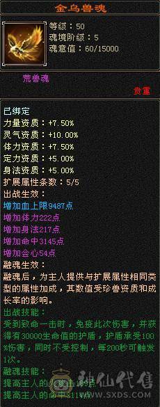 精品6体6属7雕逍遥，上号即可战斗