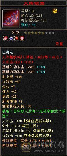 精品6体6属7雕逍遥，上号即可战斗