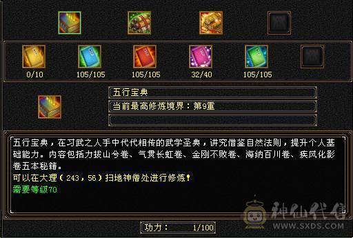 精品6体6属7雕逍遥，上号即可战斗