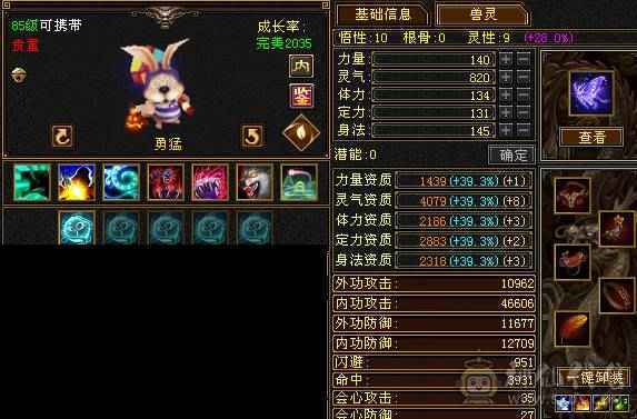 精品6体6属7雕逍遥，上号即可战斗