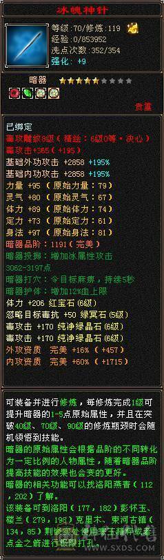 冰儿推荐：满心法修炼6级星宿，有无敌丹带所有
