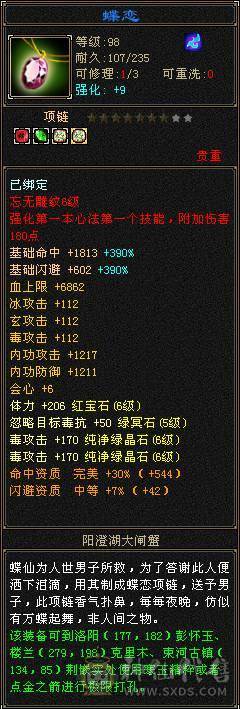 冰儿推荐：满心法修炼6级星宿，有无敌丹带所有