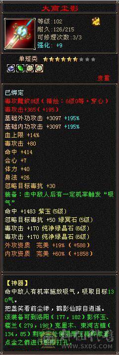 冰儿推荐：满心法修炼6级星宿，有无敌丹带所有