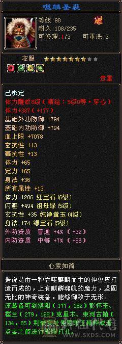 冰儿推荐：满心法修炼6级星宿，有无敌丹带所有