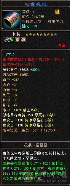 冰儿推荐：满心法修炼6级星宿，有无敌丹带所有