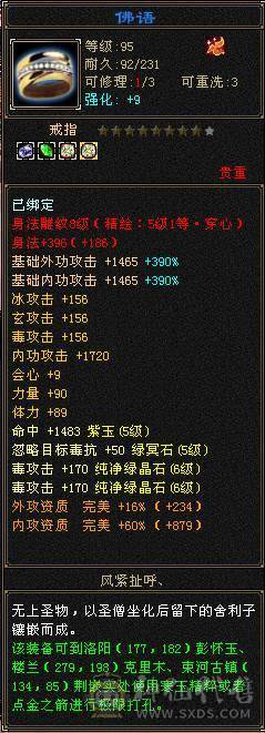 冰儿推荐：满心法修炼6级星宿，有无敌丹带所有