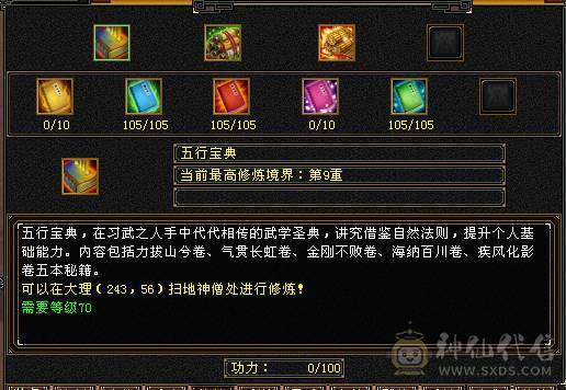 冰儿推荐：满心法修炼6级星宿，有无敌丹带所有