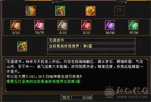 冰儿推荐：满心法修炼6级星宿，有无敌丹带所有