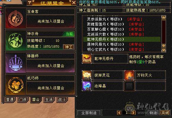 冰儿推荐：满心法修炼6级星宿，有无敌丹带所有