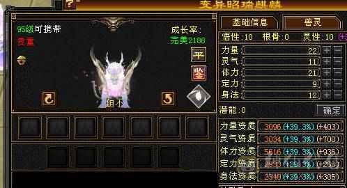 [晴天推荐] 7776三修星宿，带无敌丹地宫马。可转丐帮，毒逍遥。