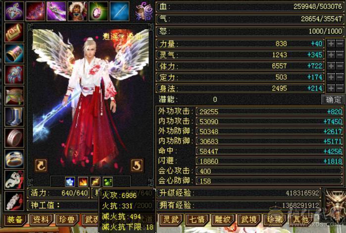 『晴天推荐』50W血 冰火玄三修 400会心 8雕 新雕拉5 盟会马上10级 5橙朱雀 红仙侣