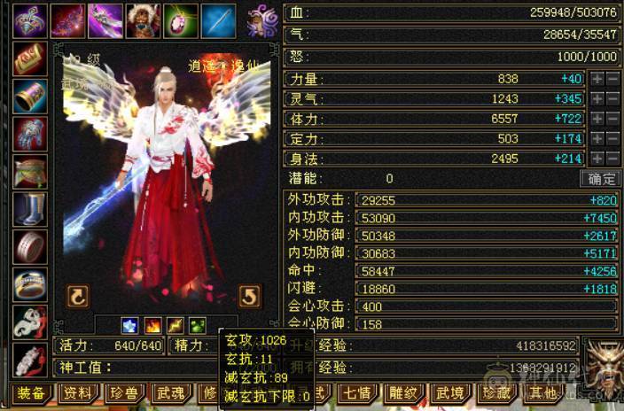 『晴天推荐』50W血 冰火玄三修 400会心 8雕 新雕拉5 盟会马上10级 5橙朱雀 红仙侣