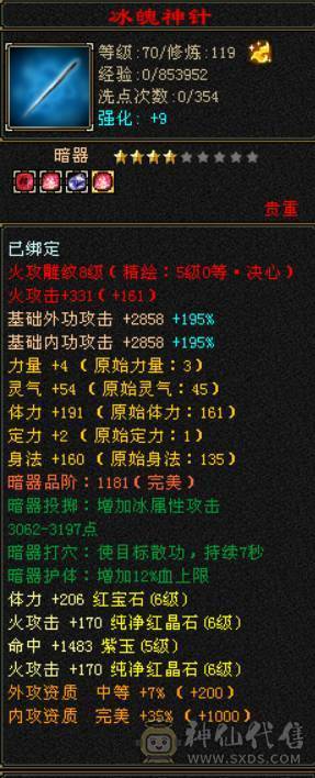 『晴天推荐』50W血 冰火玄三修 400会心 8雕 新雕拉5 盟会马上10级 5橙朱雀 红仙侣